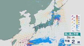 3日は東日本から北日本で大気の状態非常に不安定に 関東甲信や東北では局地的な激しい雨などに注意・警戒を 3日から4日の雨と風シミュレーション