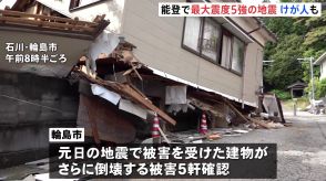 能登半島で震度5強の地震　元日の地震で一度倒壊していた住宅がさらに倒壊 「1週間ほど同程度の地震に注意」 震度7から5か月