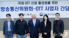 韓国放送通信委員長、韓国OTTの4社と懇談…産業活性化策を議論