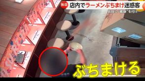 【独自】店内で“ラーメンぶちまける”迷惑客　酔って店員に難癖を…突然激高し掴みかかる　店は被害届提出へ　那覇市