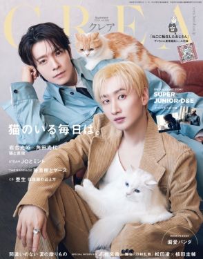 「猫」特集、大好評だった内容が12年ぶりに　表紙にはSUPER JUNIOR-D&Eが猫と共に登場『CREA』