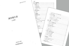 小学館『セクシー田中さん』調査報告書を公表　社員や日本テレビ関係者、脚本家にヒアリング　芦原妃名子さんへ感謝の意