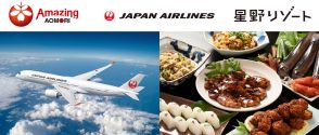 青森県×JAL×星野リゾート、みちのく祭りやイカ・ホタテ尽くしのビュッフェを楽しむプラン