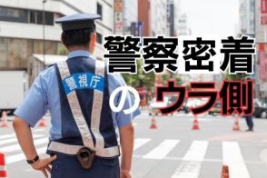 テレビ東京「警察密着24時」不祥事で終了へ…警察と局の間の