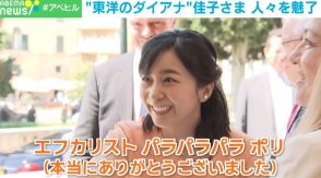 「5年前の佳子さま」と「今の佳子さま」の“違い”を元宮内庁職員が分析 着物・ワンピース…「服装」にも変化が