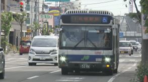 過去最大規模　ジェイ・アール北海道バス　運転手不足で札幌圏５４本減便　１日あたり約１８００人に影響か