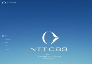NTT、宇宙ビジネス新ブランド「NTT C89」発表　「89個目の星座を」