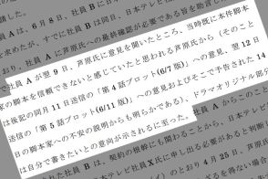 『セクシー田中さん』小学館調査報告書のポイント　芦原妃名子さんの「こだわり」は日テレへどう伝えられていたか