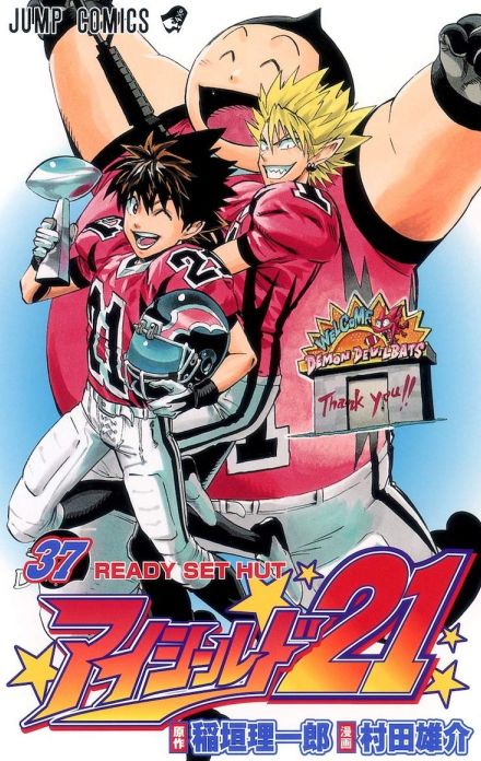 「アイシールド21」21周年記念本が7月に！21周年読切や37作家のお祝いメッセージ掲載