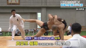 県総体 相撲競技　日本一めざす80キロ級眞榮里（中農3年）は全勝で制す　無差別級は崎山が初の頂点