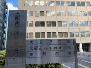 「ダイコク」グループ会社が3億円追徴課税　免税要件満たさぬ販売