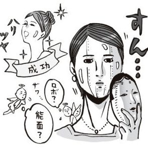 【顔が動かなくなる!?】“ボトックス注射”をやり続けるデメリットを医師が解説！