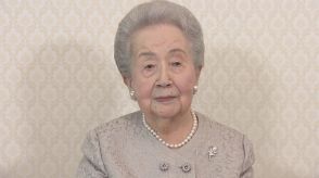 三笠宮妃百合子さま　皇室最高齢101歳の誕生日　大正、昭和、平成、令和と4つの時代をお過ごしに