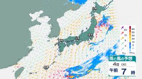 関東地方は非常に激しい雨…「大雨」のおそれ　4日明け方にかけ土砂災害に警戒　1時間降水量、東京で「30ミリ」予想も