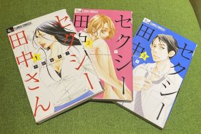 小学館「セクシー田中さん」報告書で日テレ側の姿勢を疑問視　今後のドラマ化再タッグは消滅か