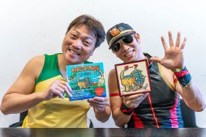 サバンナ八木＆レイザーラモンHGが出版した『未確認生物図鑑』が全男子の夢すぎる！