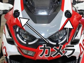 大型バイクに自動ブレーキ！？ スクーター搭載も可能な日立アステモの低コストADAS