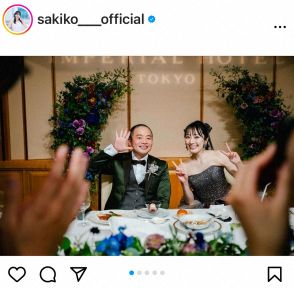 元AKB松井咲子　元ゾフィー上田航平との結婚式に集結した豪華メンバー「人生最高に幸せな日でした」