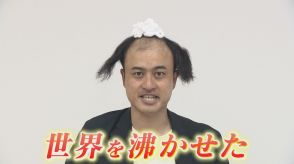 ノボせもんなべさん“髪芸”で世界へ　福岡の38歳お笑い芸人がイギリスの人気番組で躍進　決勝逃すも「また道が開ける」