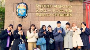 トビタテ！留学JAPANが後押し、中高生向け「大使館ツアー」留学意欲を高める仕掛け