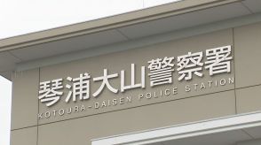 物干し場からハンガー1本盗んだ疑い　無職の男を逮捕