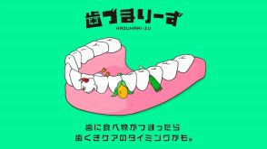 「夢の競演」錦鯉長谷川、歯に詰まりやすい食材で構成された“歯づまり弁当”を食べる