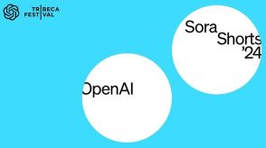 “AI生成映画”ついに映画祭に登場　OpenAI「Sora」使用