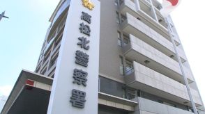 会社の売上金654万円を着服した疑い　元会計責任者の女を逮捕　高松市