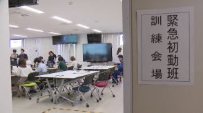 呼び出しからすぐに来られるか抜き打ちで確認　県庁で災害時の初動対応訓練