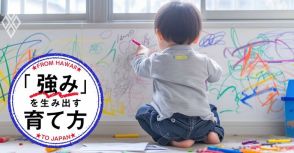 「神童だったのに…」幼児期の天才が成長するにつれ「普通」になる納得の理由