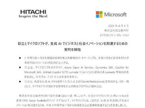 日立とマイクロソフト、生成AIを活用した社会イノベーションの加速に向け3年間で数十億ドル規模の協業を発表