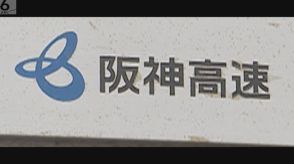 阪神高速守口線で車５台絡む多重事故　６０代とみられる男性けが