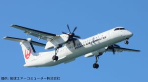 【危険行為】民間航空機にレーザー照射か　副操縦士が「緑色の光」を確認　糸満市沖の上空