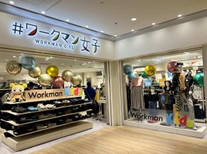 「＃ワークマン女子」が男性向け商品を導入