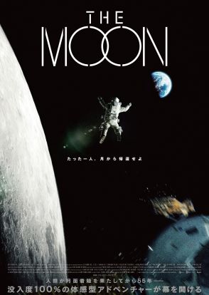 ド・ギョンスのインタビューを含む、初のメイキング映像が公開　映画『THE MOON』