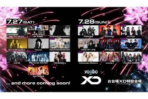 「XD World Music Festival」第2弾アーティスト発表　H1-KEY、7ORDERら出演決定