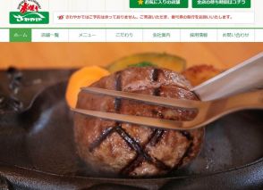 ハンバーグレストラン「さわやか」、今秋の値上げ、定休日と営業時間変更のワケは　「今までが安すぎた」の声も