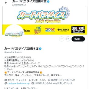 「わざわざ店に注意させるなよ」カードショップの“体臭”に関する注意喚起が話題「子供に配るようなプリントの文言じゃん」