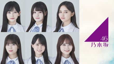 アニメ『ATRI』OPテーマは乃木坂46「あの光」　井上和・賀喜遥香・岩本蓮加ら6人でのユニット曲に