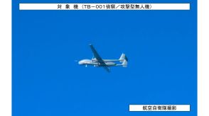 中国軍の偵察・攻撃型無人機が鹿児島・奄美大島沖で飛行したのを初確認　航空自衛隊戦闘機がスクランブルで対応　防衛省