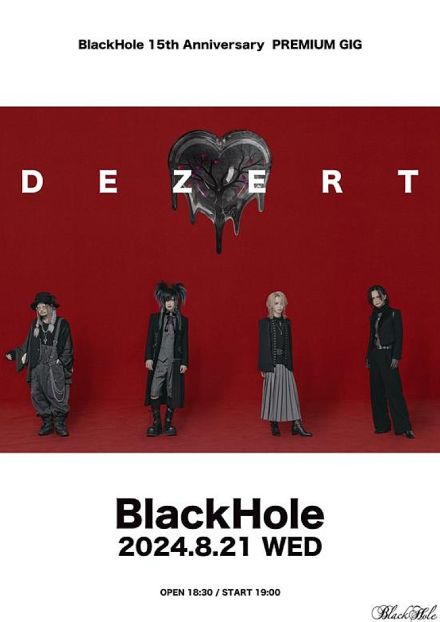 DEZERT、池袋BlackHole15周年の日にワンマンライヴ開催決定