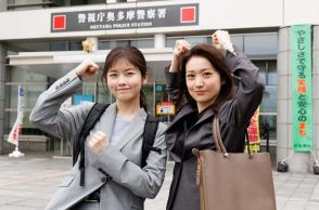 小芝風花＆大島優子、“バディ”揃ってクランクイン 阿部亮平も同日に撮影スタート【GO HOME～警視庁身元不明人相談室～】