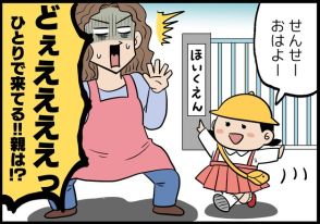 「子どもがひとりで保育園に！？」徒歩10分の距離…危険な“大冒険”に冷や汗ダラダラ　パパの二度寝が招いた大騒動