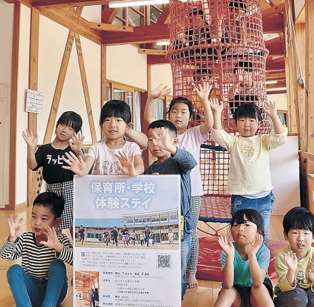 保育所、学校「お試しを」　入善町が県内初　移住定住で新事業