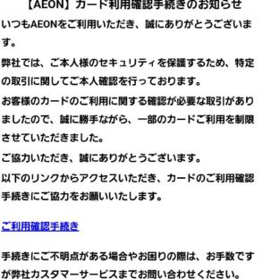 千葉県感染拡大防止対策協力金で使用したドメインを利用、フィッシング詐欺メールに注意喚起