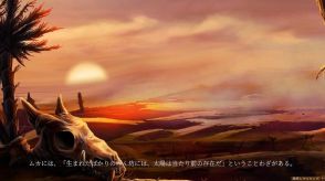 隊商を率い過酷な地を冒険するローグライクRPG『Sandwalkers（サンドウォーカーズ）』日本語対応の無料プロローグ版配信開始―早期アクセス版は6月19日発売予定