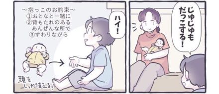 【漫画】“抱っこのお約束”を守って弟を抱っこするお兄ちゃんがかわいすぎる…「お兄ちゃんの愛が深すぎる」「優しい物語」の声