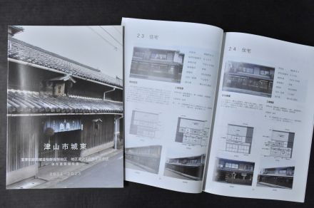 重伝建選定10周年記念誌を発行　観光案内所などでも配布　記念事業も／岡山・津山市