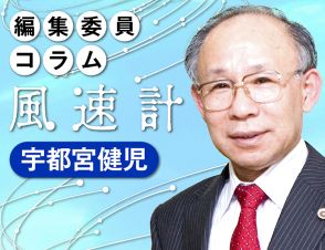 「深刻な物価高に対する岸田政権の無策」宇都宮健児