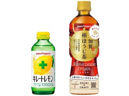 「キレートレモン」「加賀棒ほうじ茶」など45品を値上げ、+7～17%の改定率、10月1日から ポッカサッポロフード&ビバレッジ